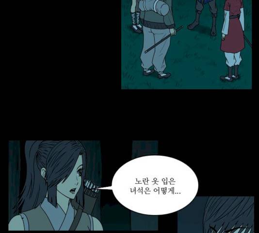 조선좀비실록 31화 11