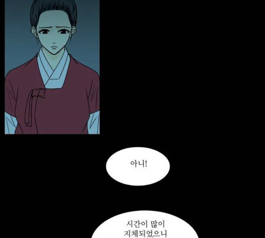 조선좀비실록 31화 16