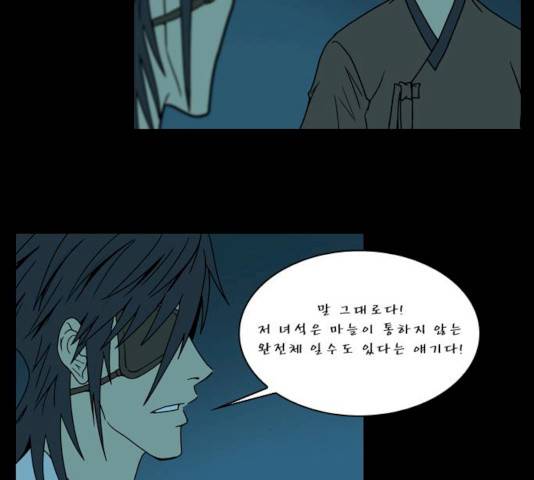 조선좀비실록 31화 19