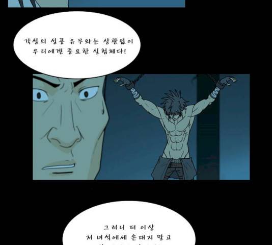 조선좀비실록 31화 20