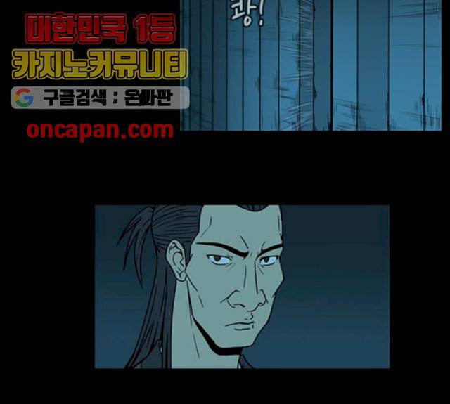 조선좀비실록 31화 22