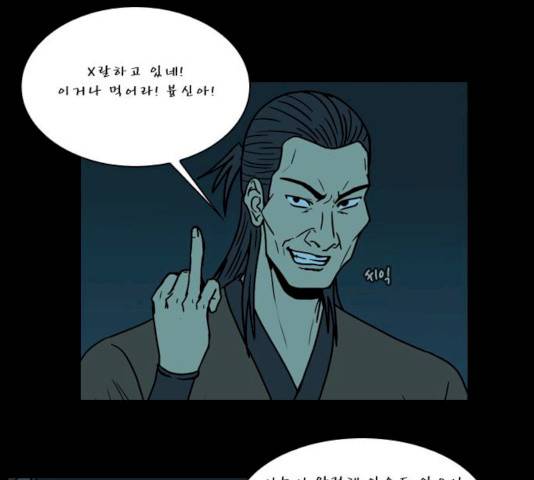 조선좀비실록 31화 23
