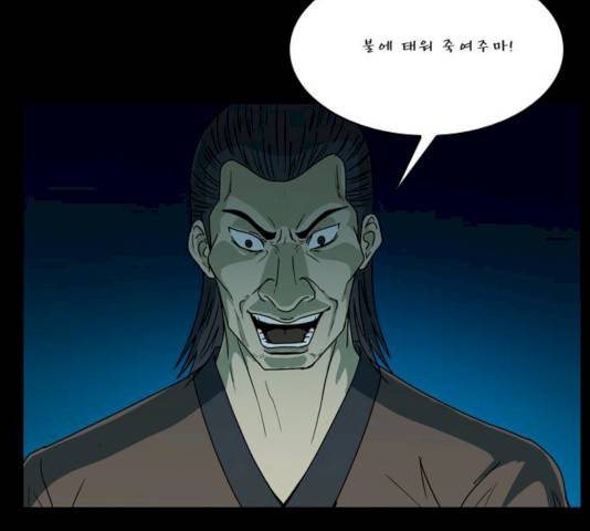조선좀비실록 31화 28