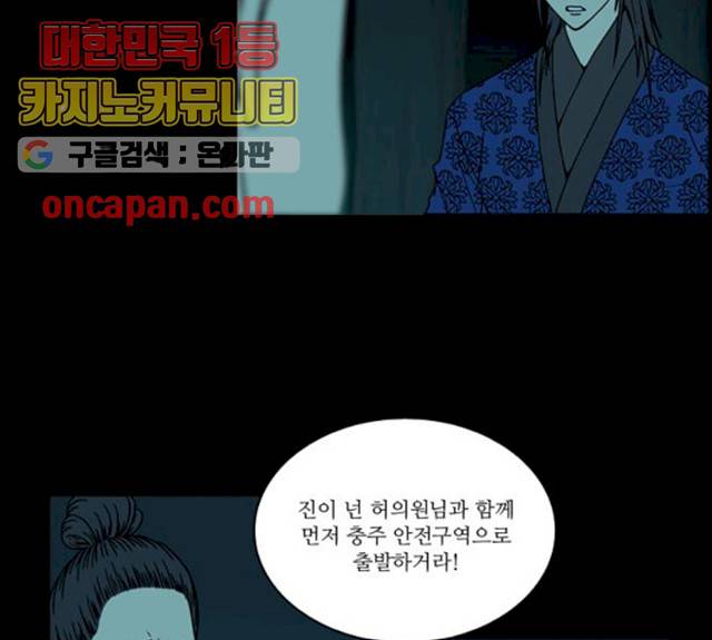 조선좀비실록 31화 43
