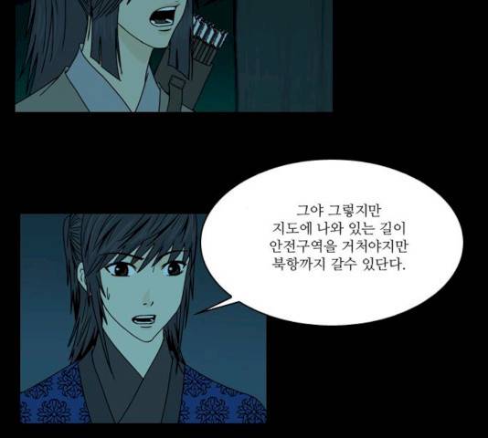 조선좀비실록 31화 53