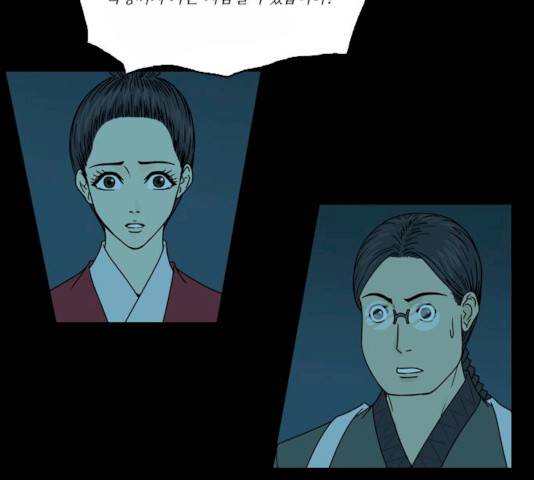 조선좀비실록 31화 55