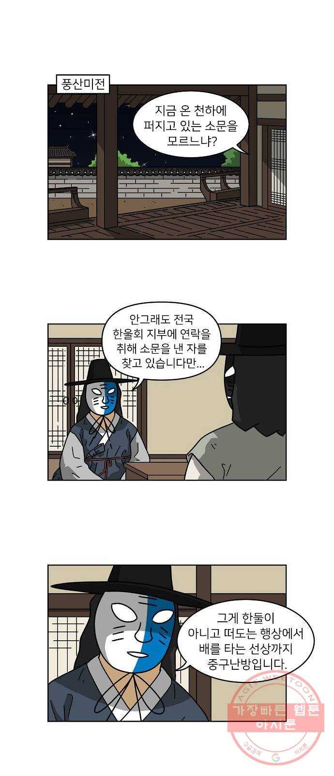 조선홍보대행사 조대박 93. 소문 vs 소문 3 1