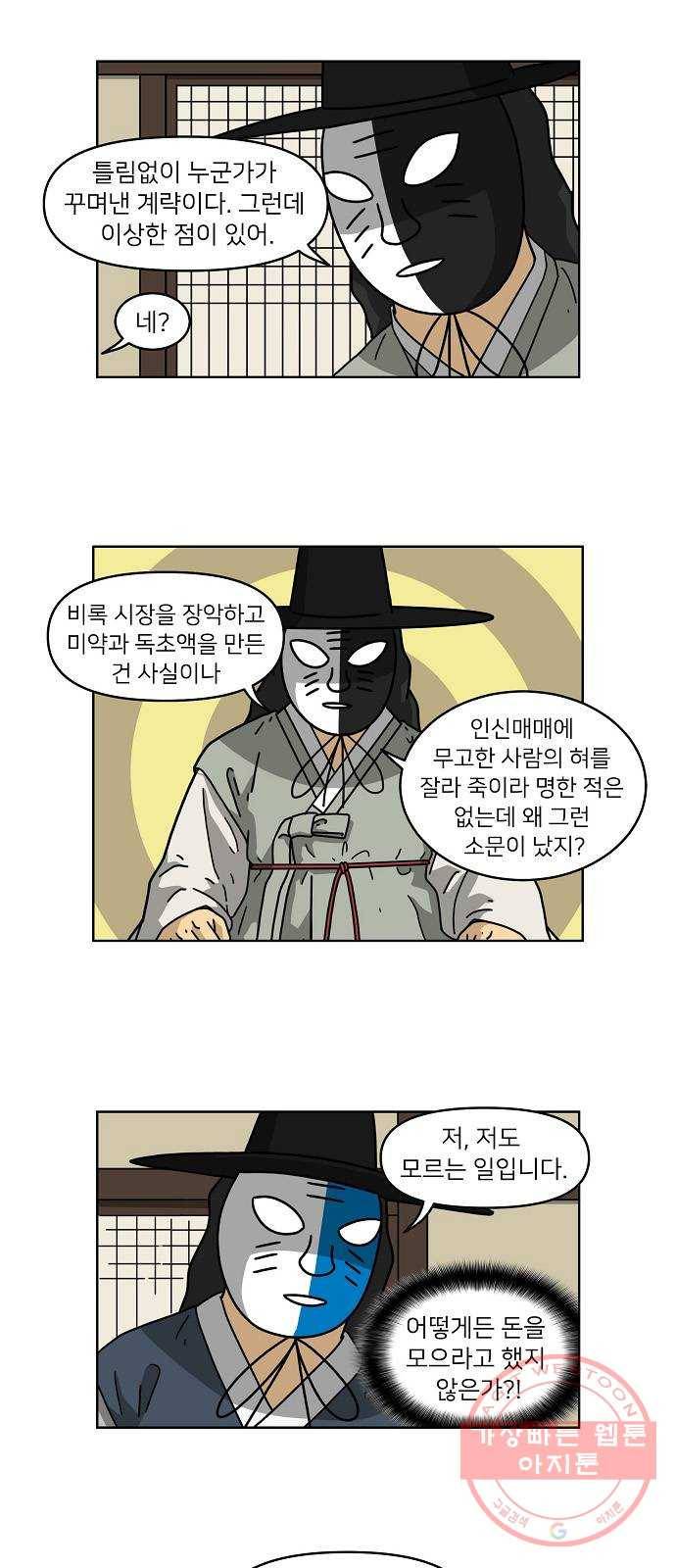 조선홍보대행사 조대박 93. 소문 vs 소문 3 2
