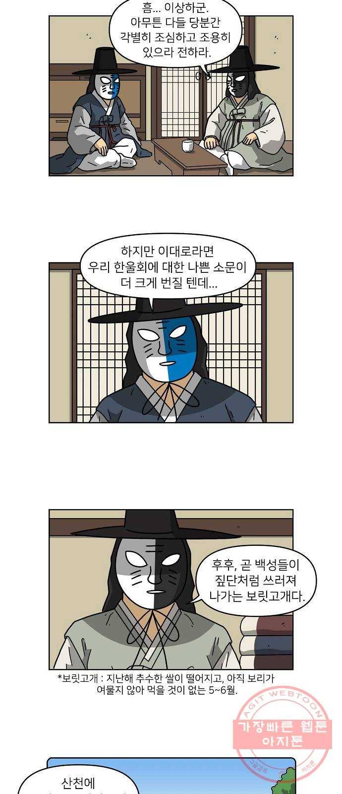 조선홍보대행사 조대박 93. 소문 vs 소문 3 3