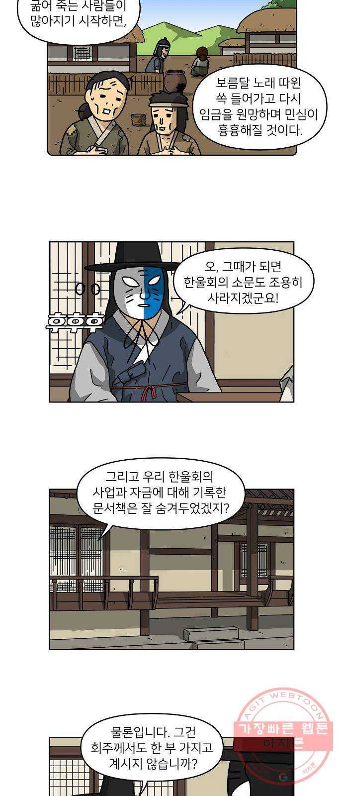 조선홍보대행사 조대박 93. 소문 vs 소문 3 4