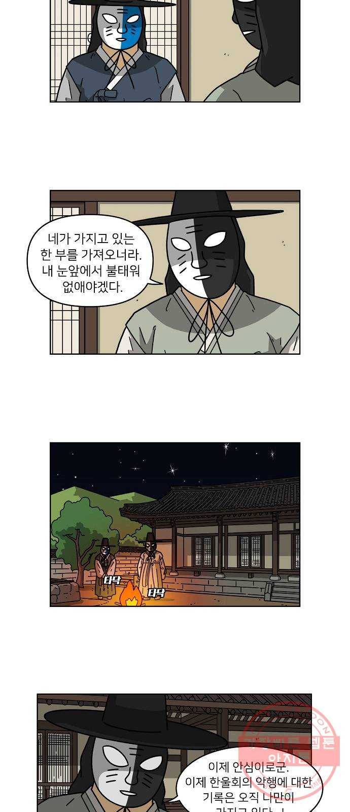 조선홍보대행사 조대박 93. 소문 vs 소문 3 5
