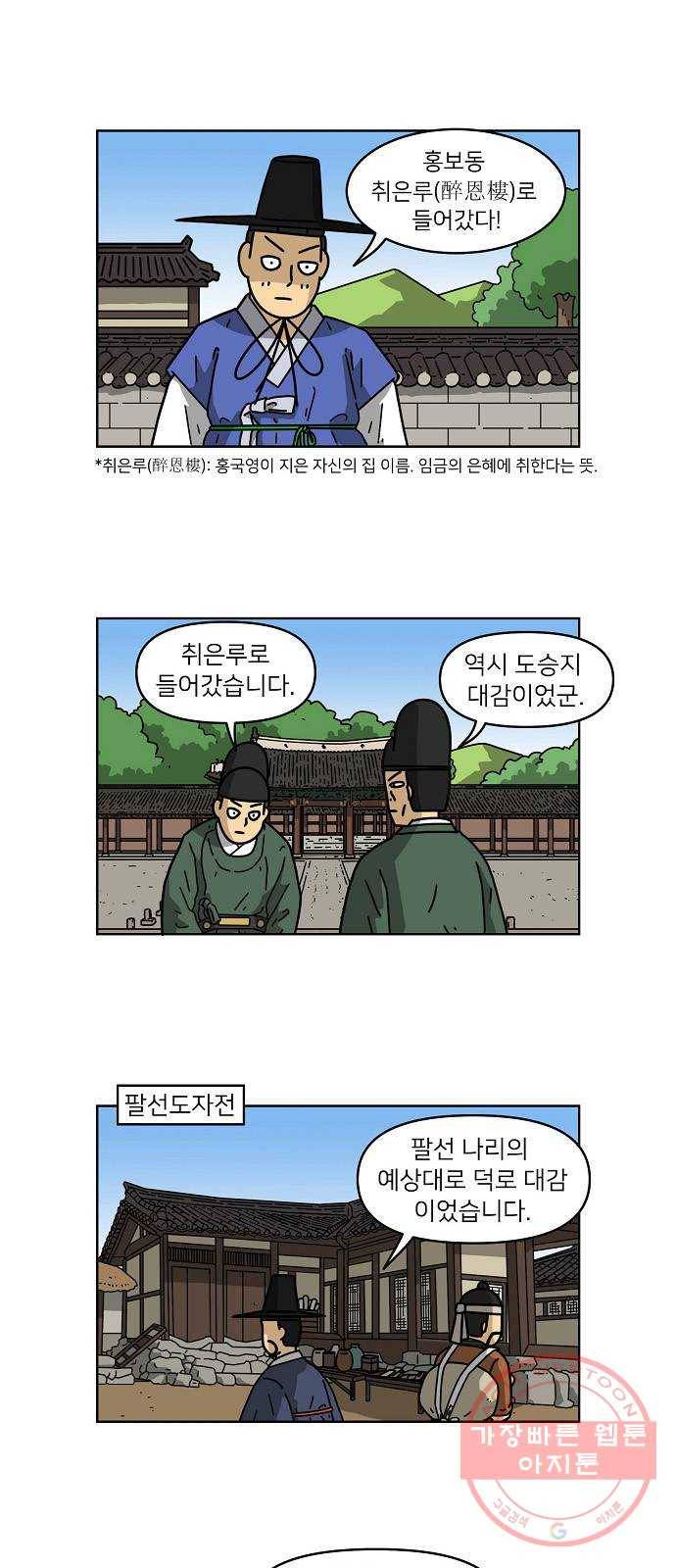 조선홍보대행사 조대박 93. 소문 vs 소문 3 7