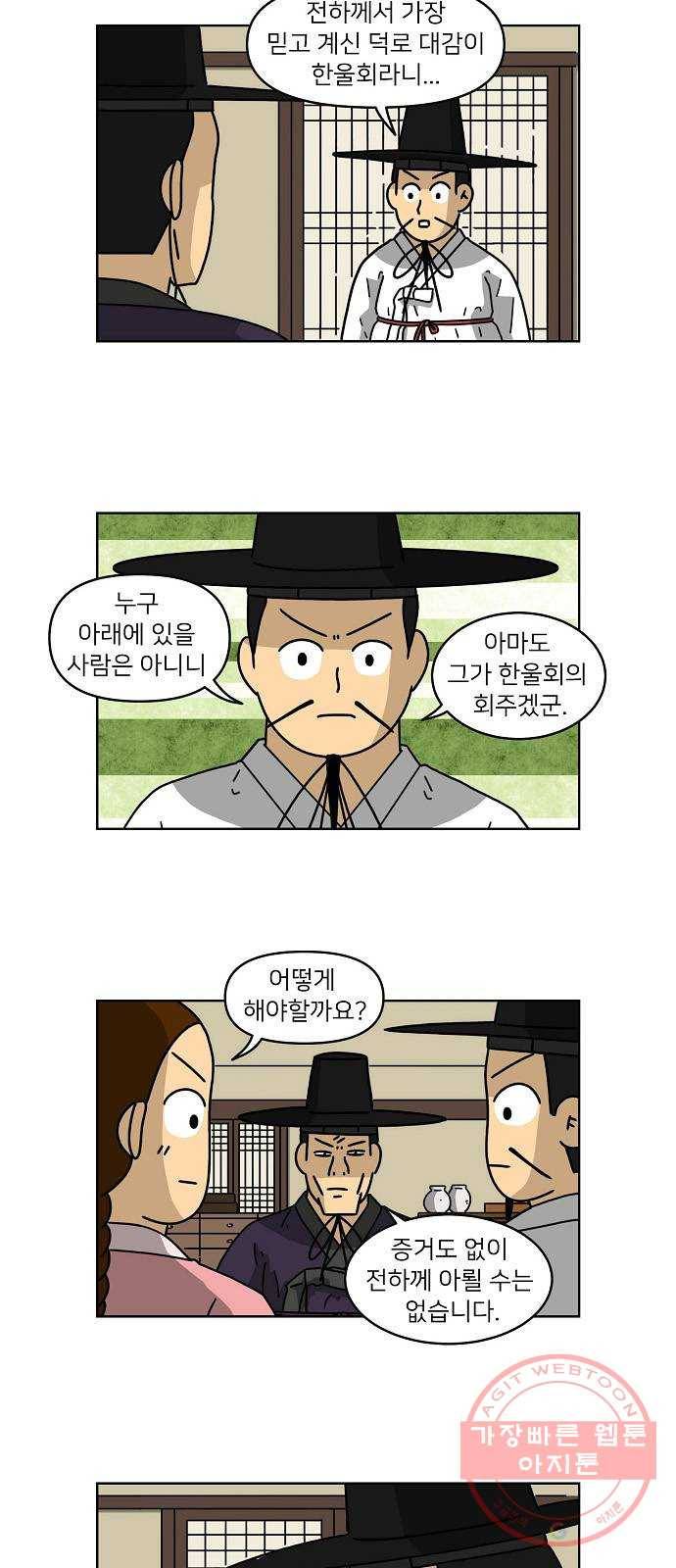 조선홍보대행사 조대박 93. 소문 vs 소문 3 8