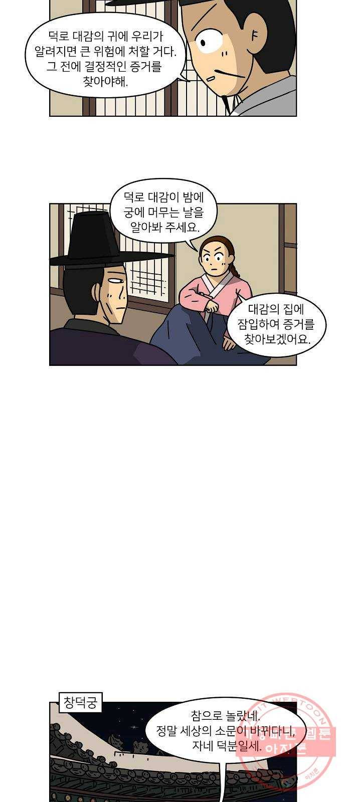 조선홍보대행사 조대박 93. 소문 vs 소문 3 9