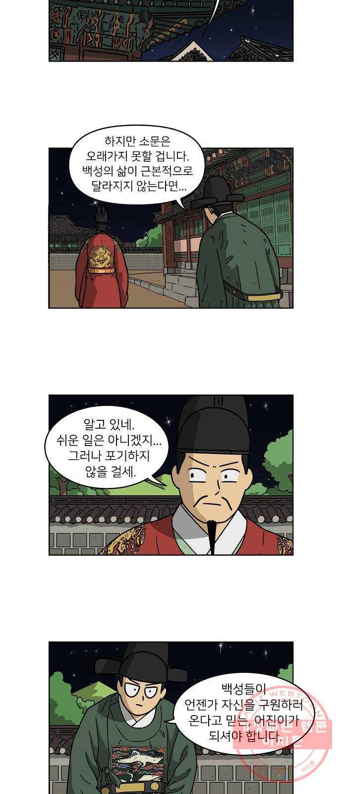 조선홍보대행사 조대박 93. 소문 vs 소문 3 10