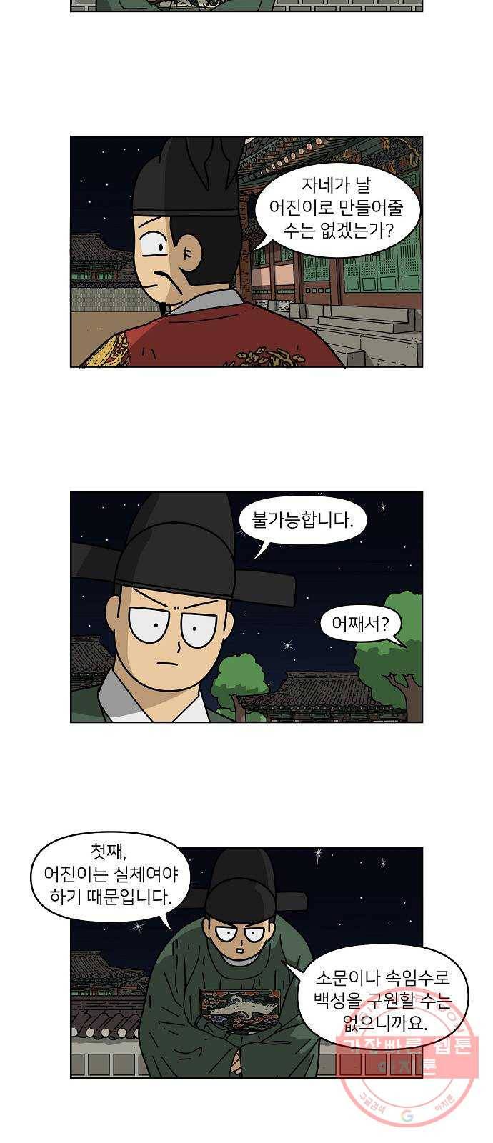 조선홍보대행사 조대박 93. 소문 vs 소문 3 11