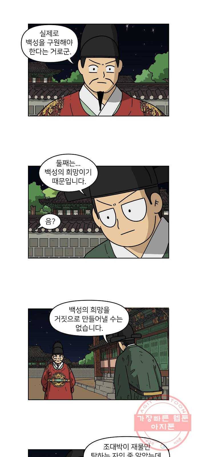 조선홍보대행사 조대박 93. 소문 vs 소문 3 12