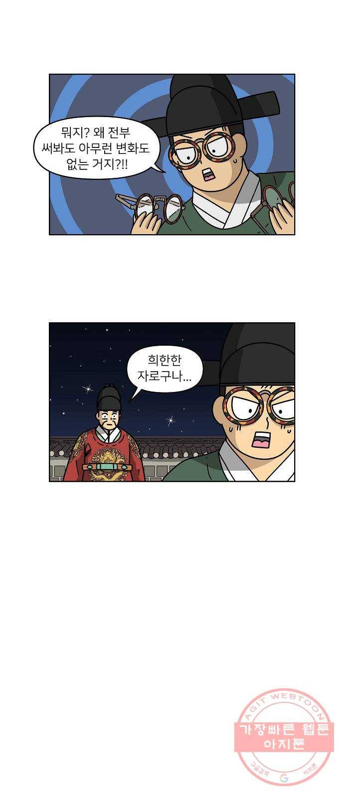 조선홍보대행사 조대박 93. 소문 vs 소문 3 16