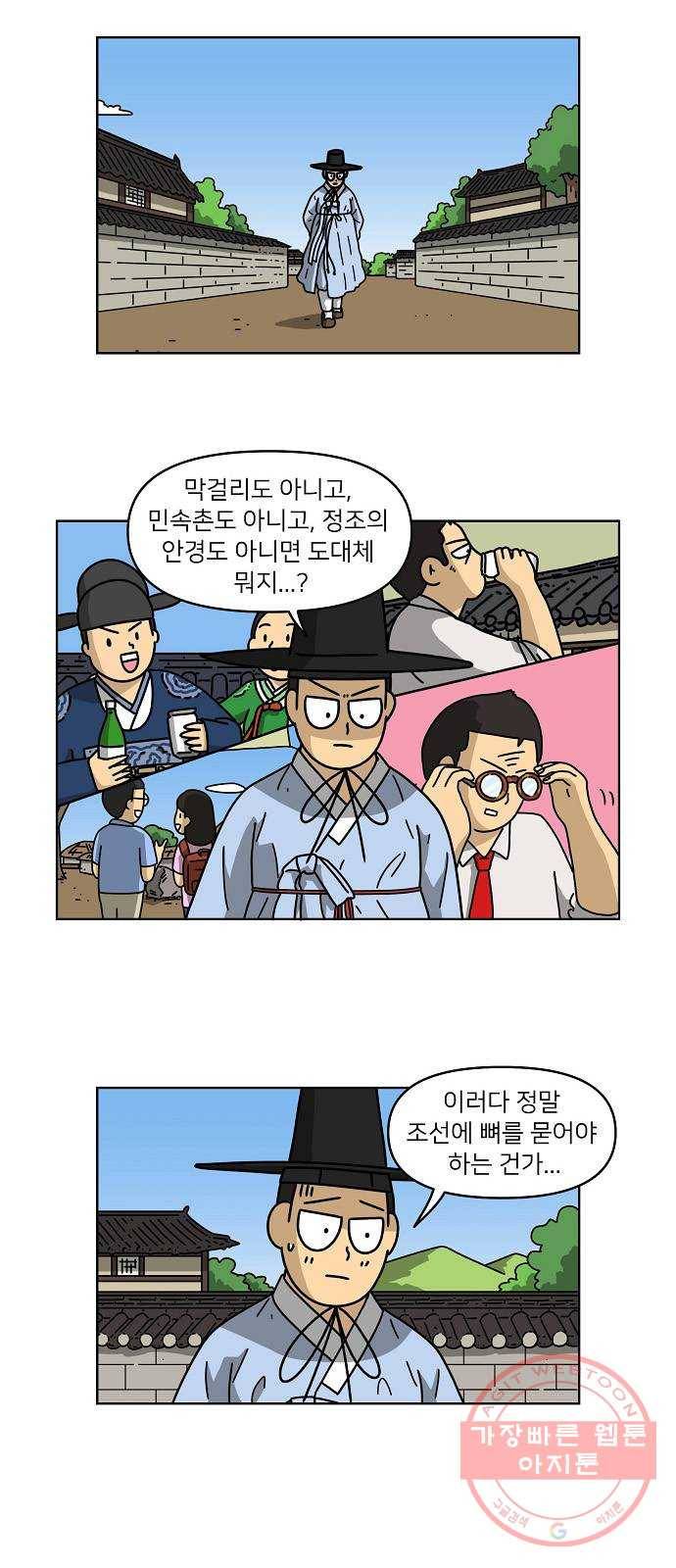 조선홍보대행사 조대박 93. 소문 vs 소문 3 17
