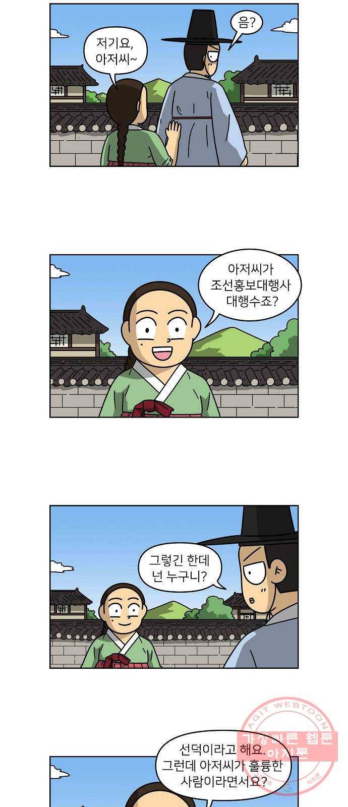 조선홍보대행사 조대박 93. 소문 vs 소문 3 18