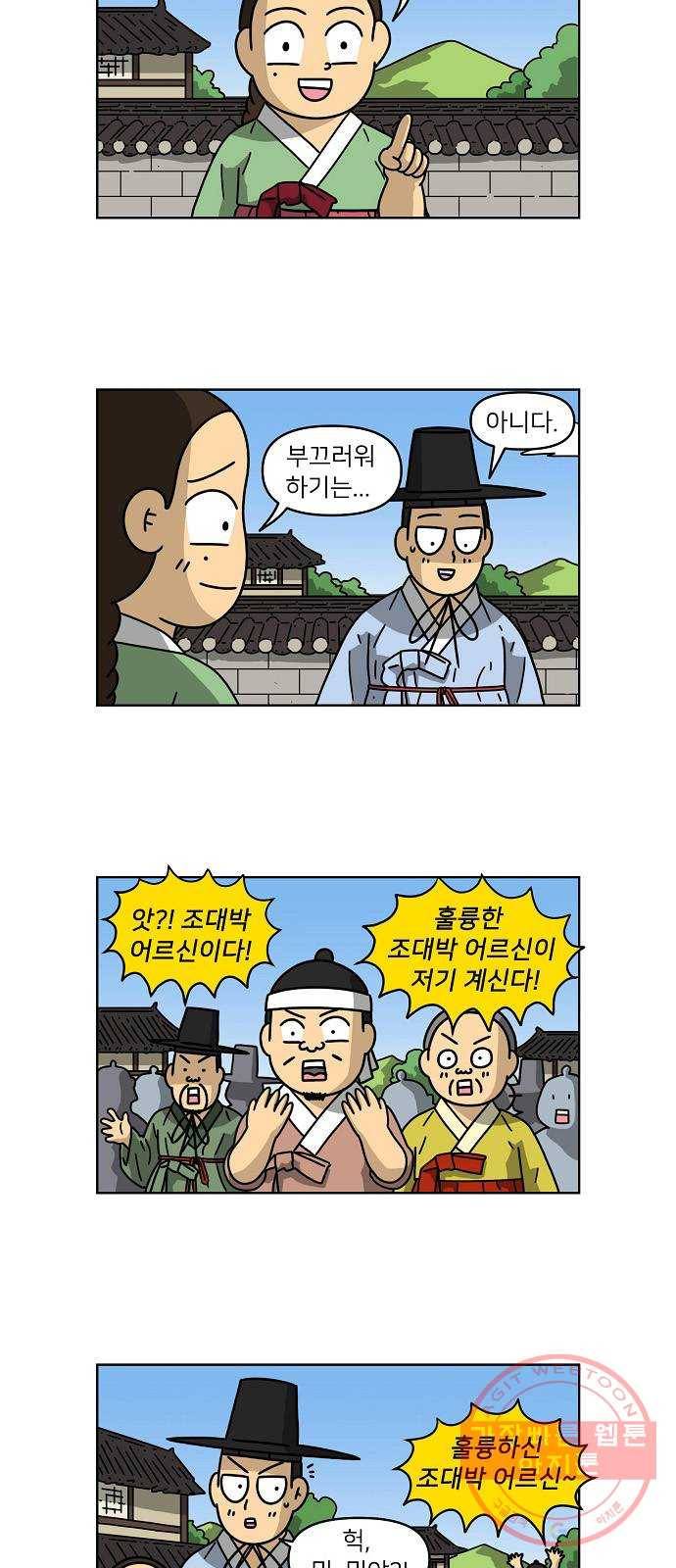 조선홍보대행사 조대박 93. 소문 vs 소문 3 19