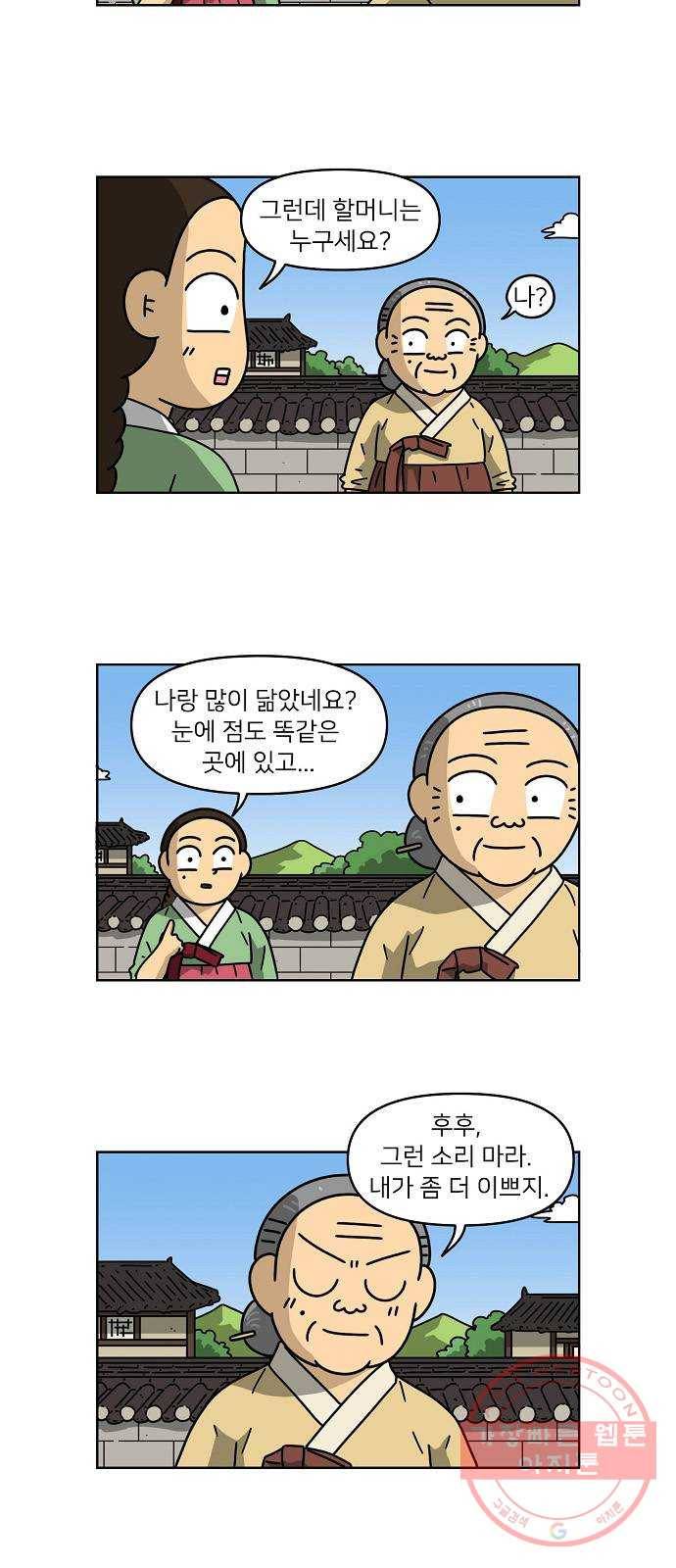 조선홍보대행사 조대박 93. 소문 vs 소문 3 21