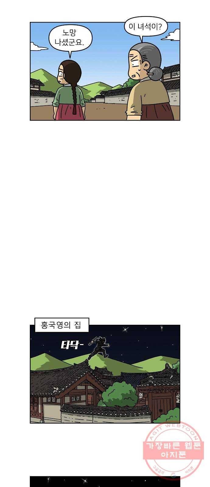조선홍보대행사 조대박 93. 소문 vs 소문 3 22