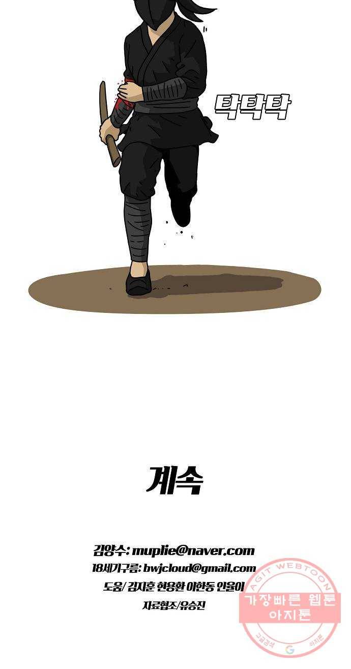 조선홍보대행사 조대박 93. 소문 vs 소문 3 24