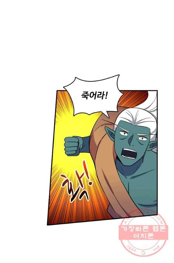 허세로 레벨업 하기 311화 6