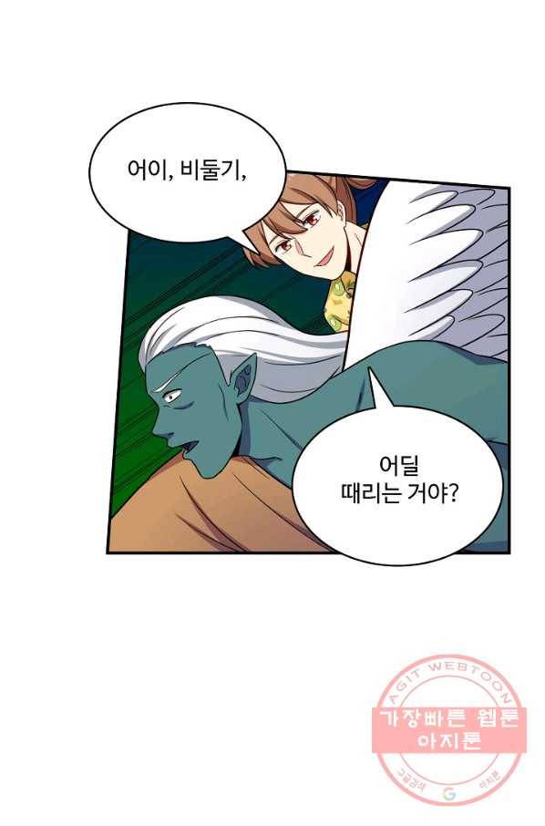 허세로 레벨업 하기 311화 8