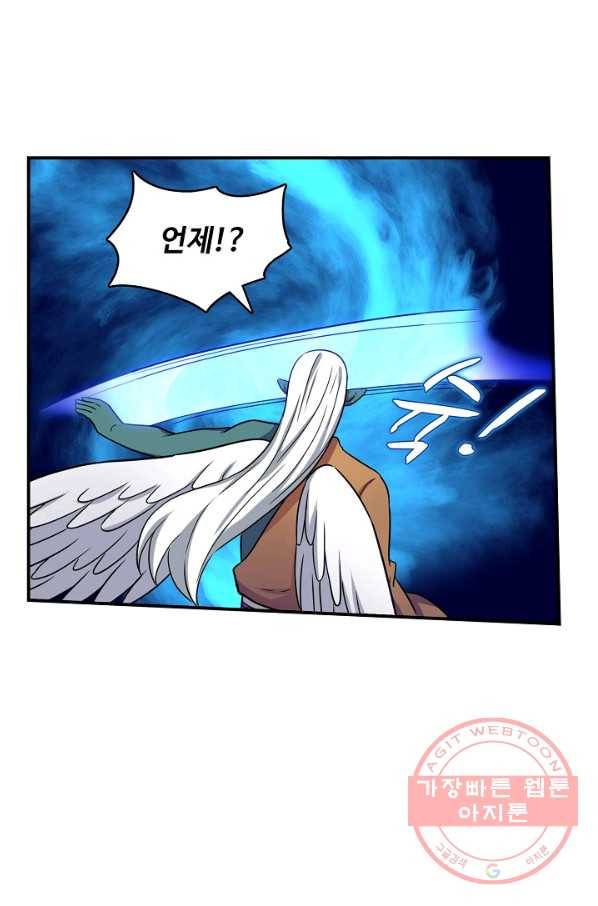 허세로 레벨업 하기 311화 9