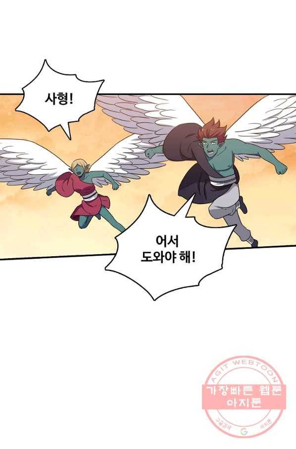 허세로 레벨업 하기 311화 13