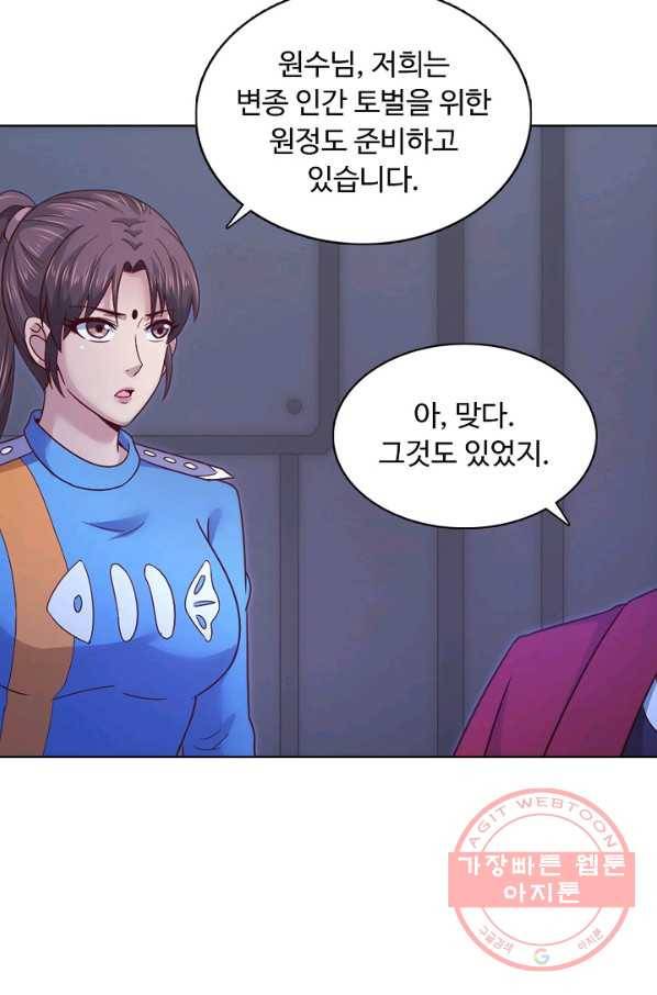 이 말세의 구세주 나란 남자 203화 4