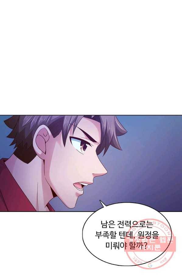이 말세의 구세주 나란 남자 203화 5