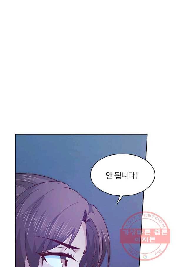이 말세의 구세주 나란 남자 203화 6