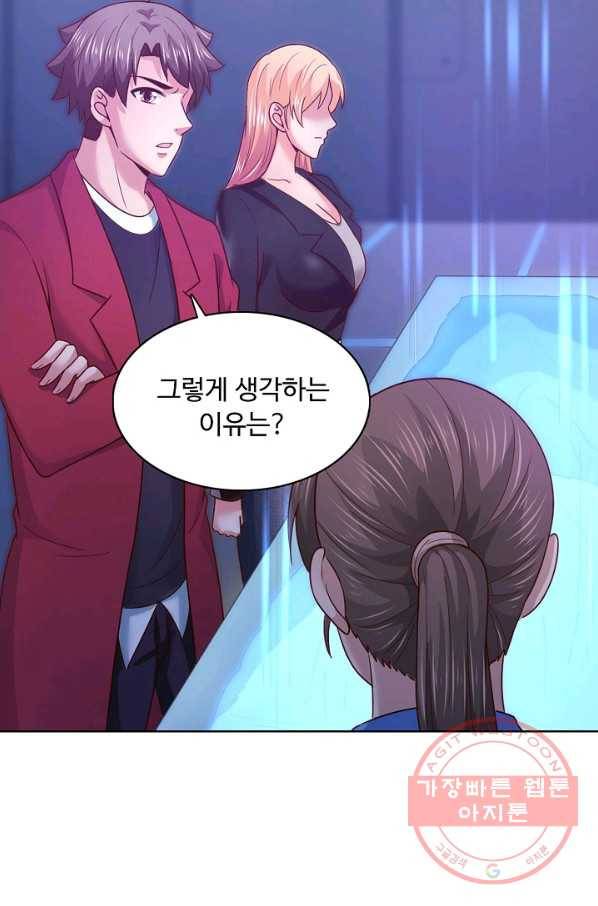 이 말세의 구세주 나란 남자 203화 8