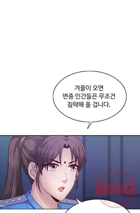 이 말세의 구세주 나란 남자 203화 9