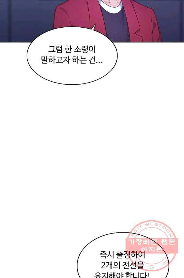 이 말세의 구세주 나란 남자 203화 11