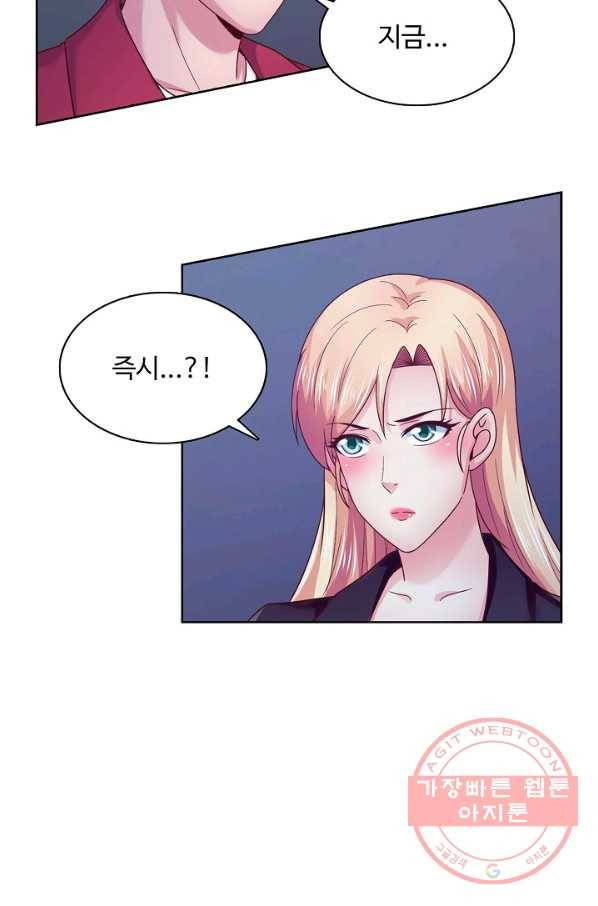 이 말세의 구세주 나란 남자 203화 14