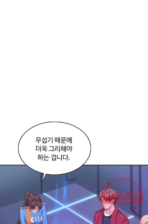 이 말세의 구세주 나란 남자 203화 16