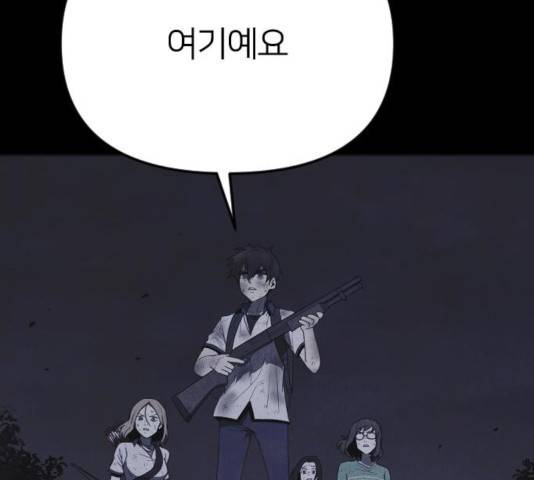 엽총소년 27화 6