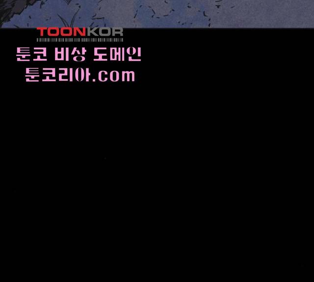 엽총소년 27화 11