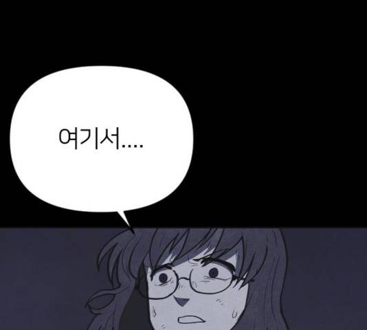 엽총소년 27화 12