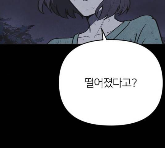 엽총소년 27화 13