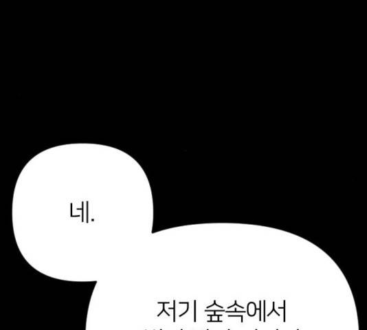 엽총소년 27화 14