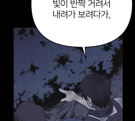 엽총소년 27화 15