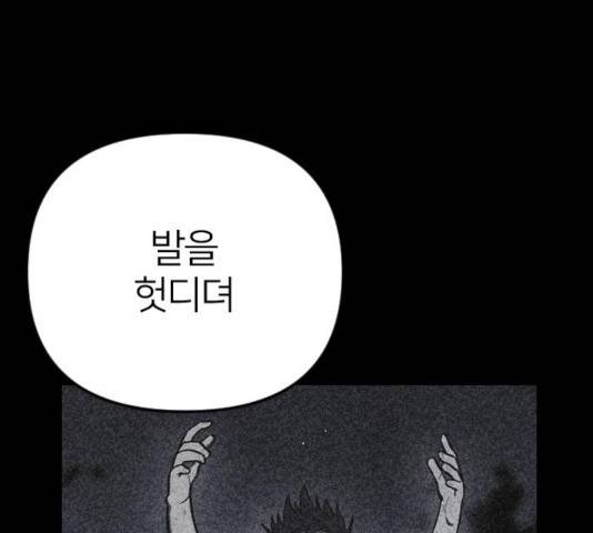 엽총소년 27화 17