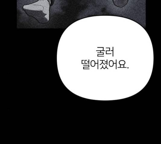 엽총소년 27화 19