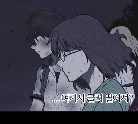 엽총소년 27화 21