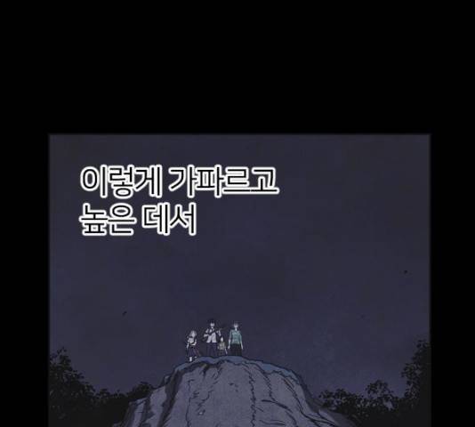 엽총소년 27화 23